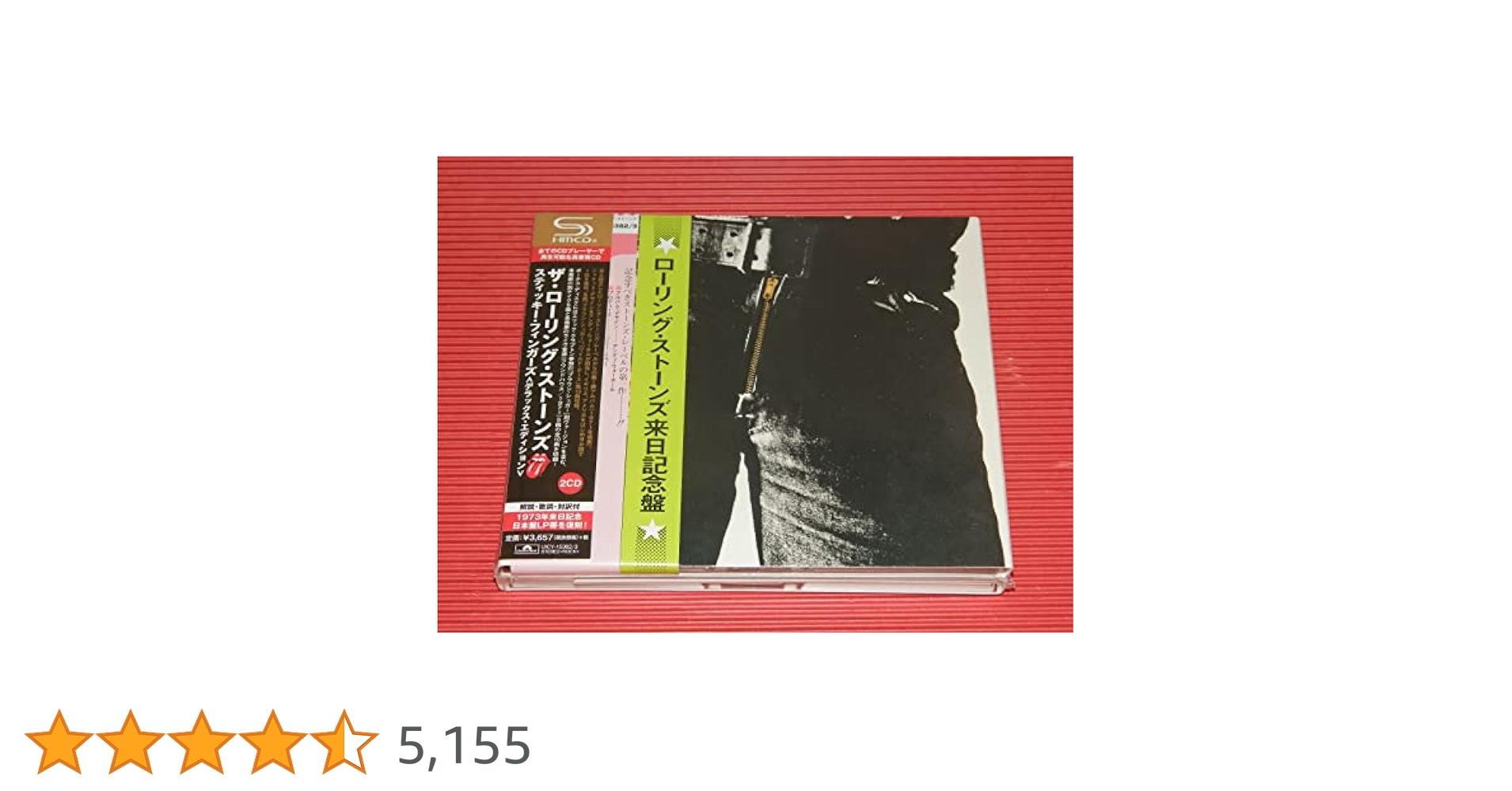 ローリング・ストーンズ/Sticky Fingers/デラックスエディション スティッキー・フィンガーズ[SA-CD] - ザ・ローリング